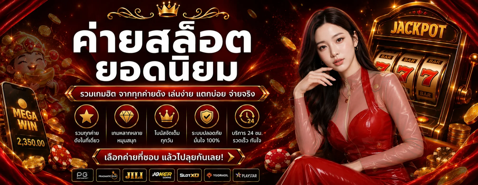รวมค่ายสล็อตยอดนิยม NEO36