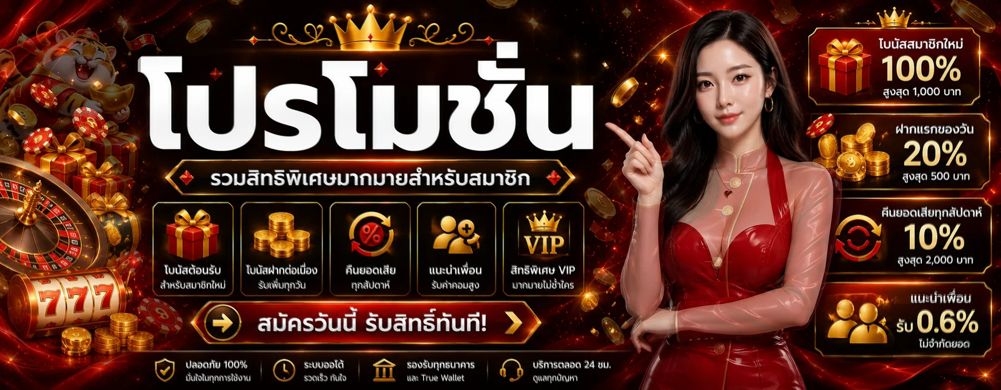 โปรโมชั่น NEO36